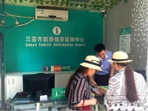 三亚旅游信息咨询中心与人员荣膺海南十佳示范点和服务之星