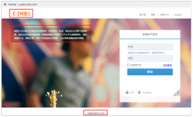 阿里邮箱企业版 如何设置企业信息与信息咨询服务