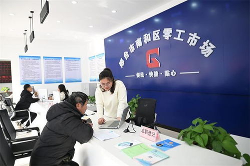 就业服务零距离 信息咨询服务的革新与突破